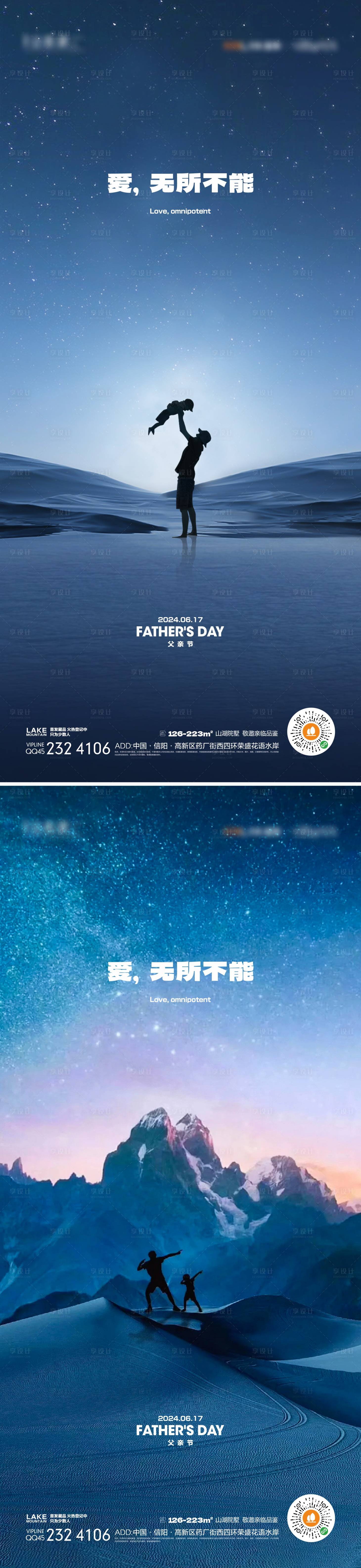 源文件下载【父亲节】编号：99620024553314932