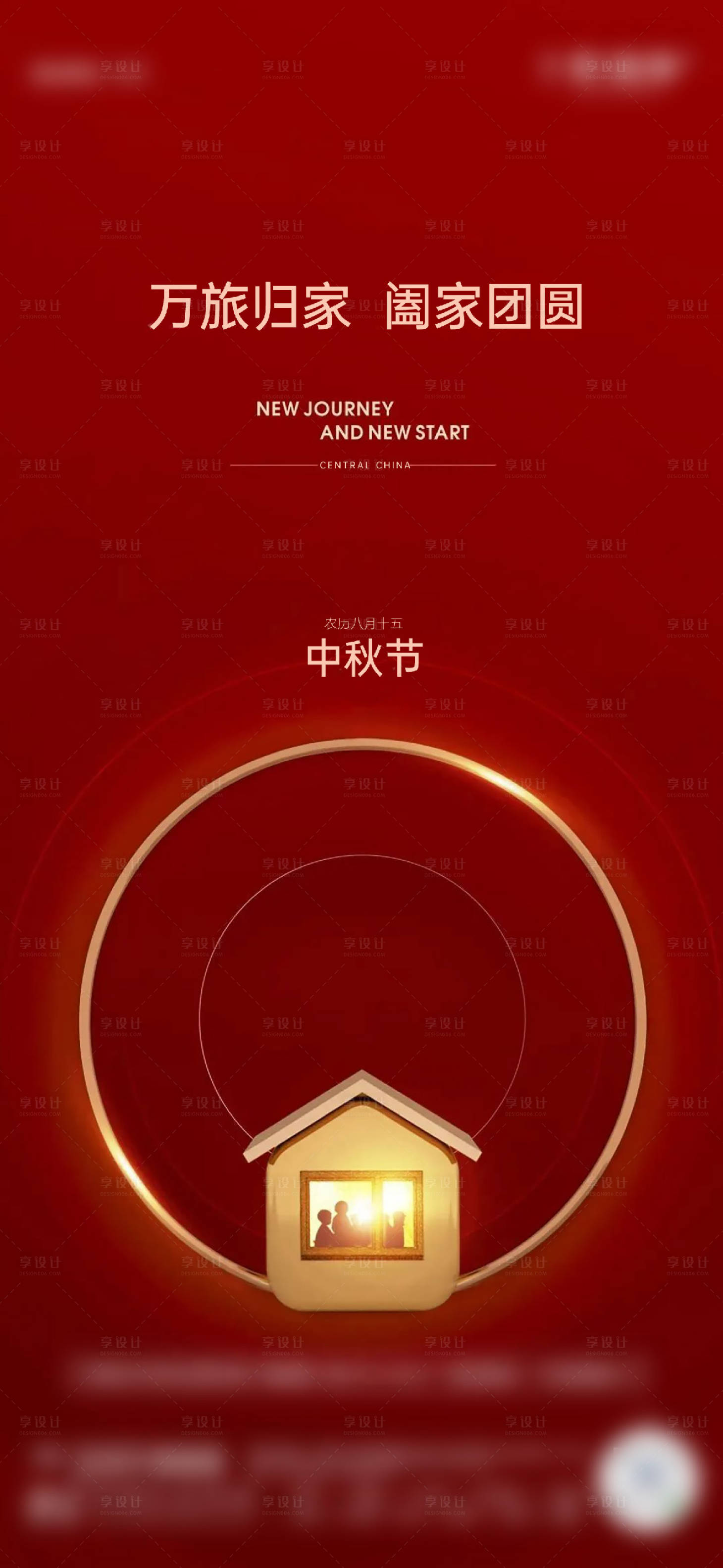 源文件下載【享設計】搜索編號：27710024287623754【中秋節海報】