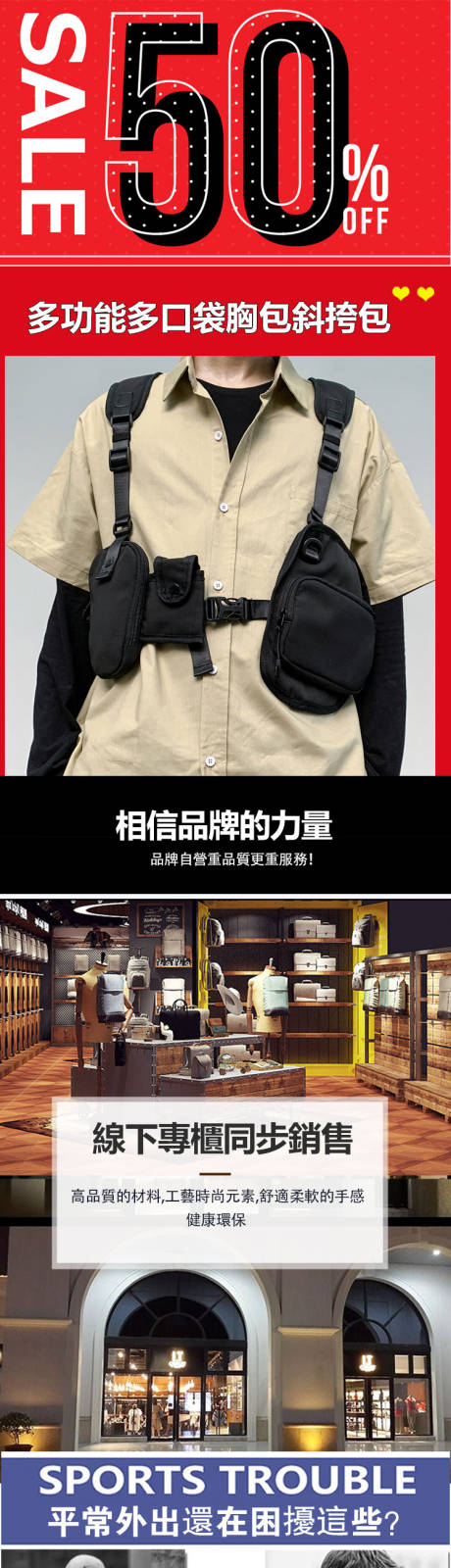 源文件下载【多功能多口袋胸包斜挎包】编号：45900024321686378