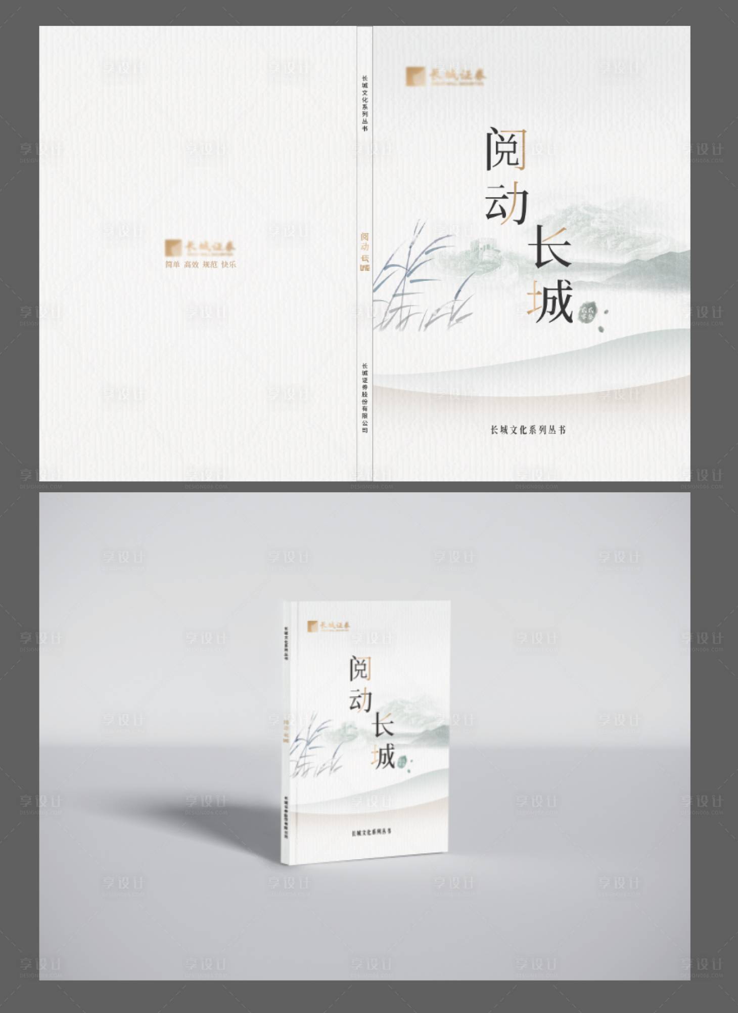 源文件下載【享設(shè)計】搜索編號：71260024791158573【畫冊封面】