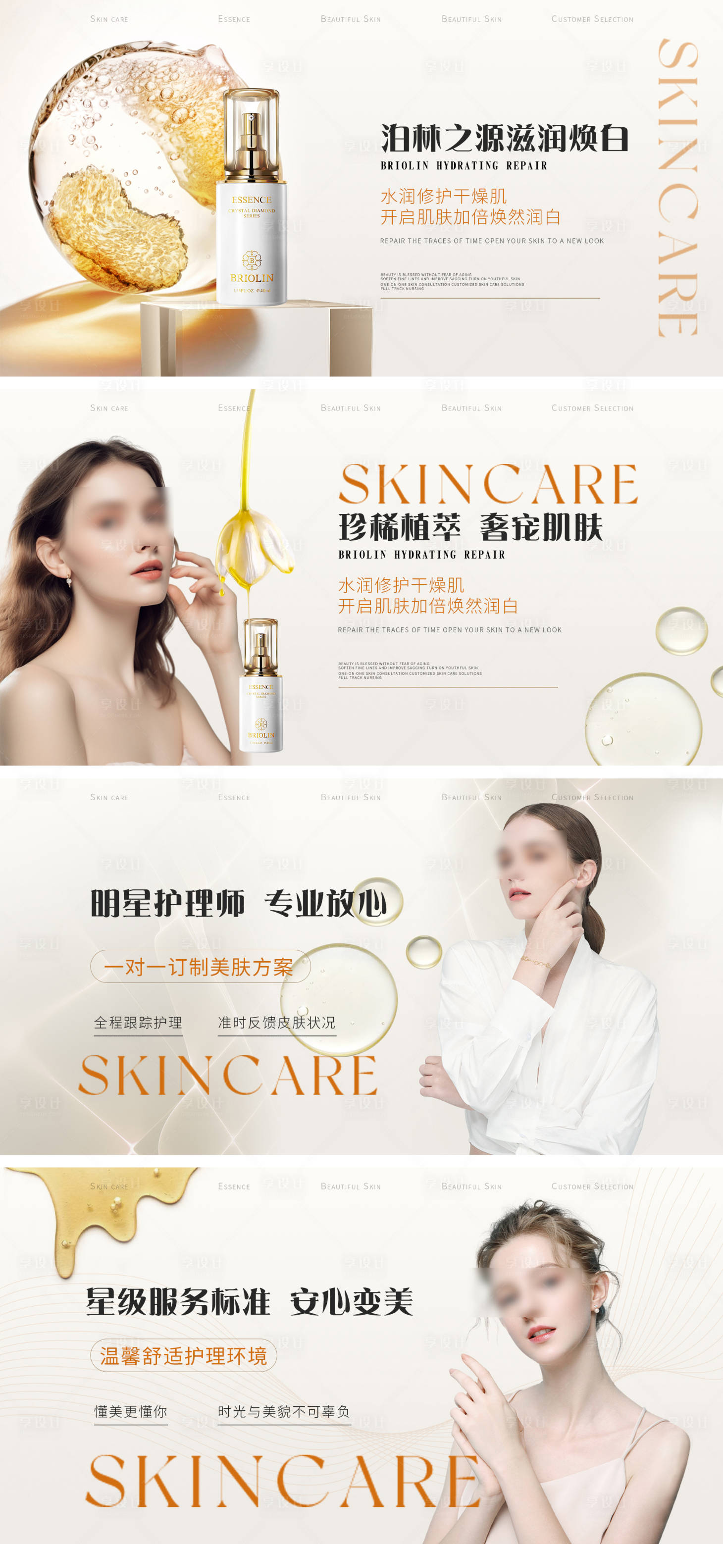 源文件下載【享設計】搜索編號：18510024673943179【護膚品簡約促銷系列banner】