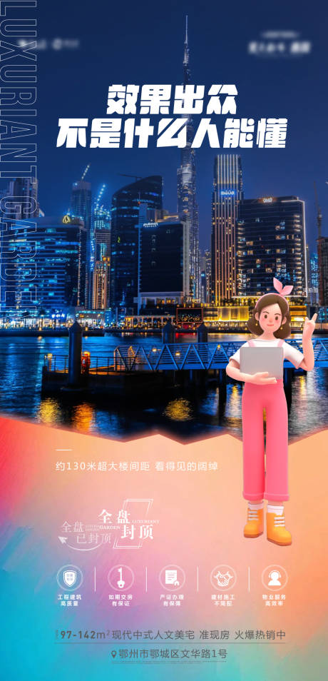 源文件下載【地產(chǎn)價值點】編號：95030024313217417