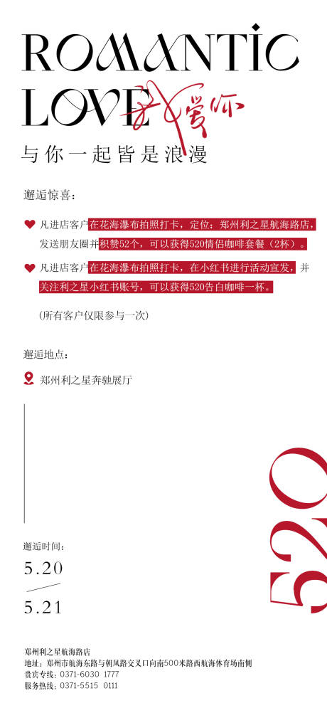 源文件下載【享設計】搜索編號：18990024321475263【七夕情人節海報朋友圈】