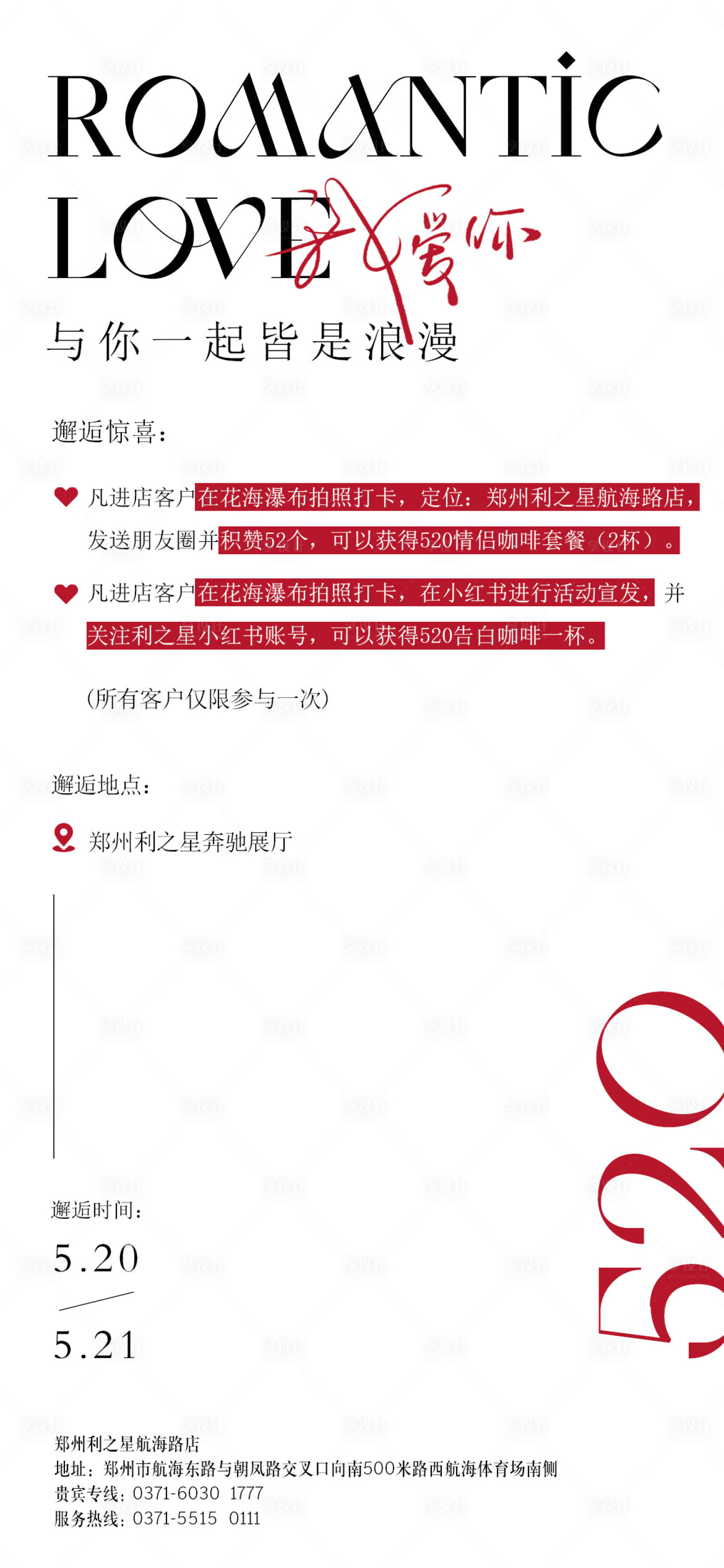 源文件下載【享設計】搜索編號：18990024321475263【七夕情人節海報朋友圈】