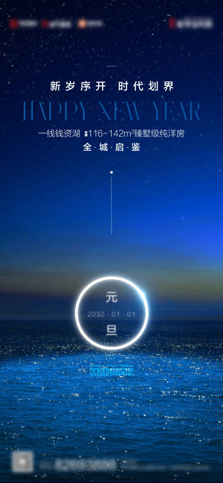 源文件下载【享设计】搜索编号：53600024448529943【元旦 】