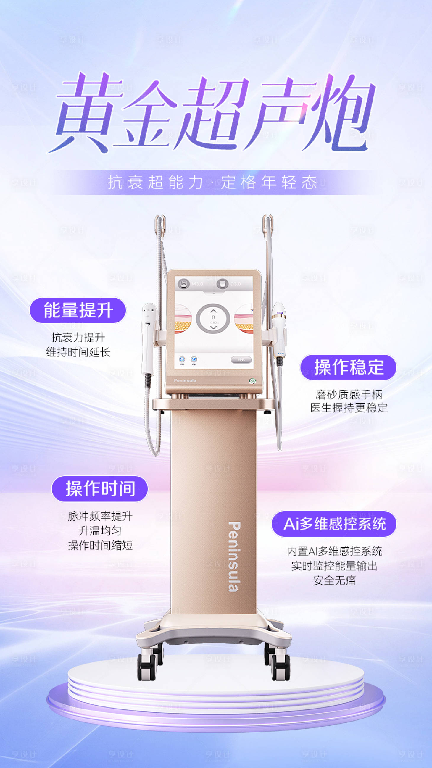 源文件下载【黄金超声炮】编号：80590024418799280
