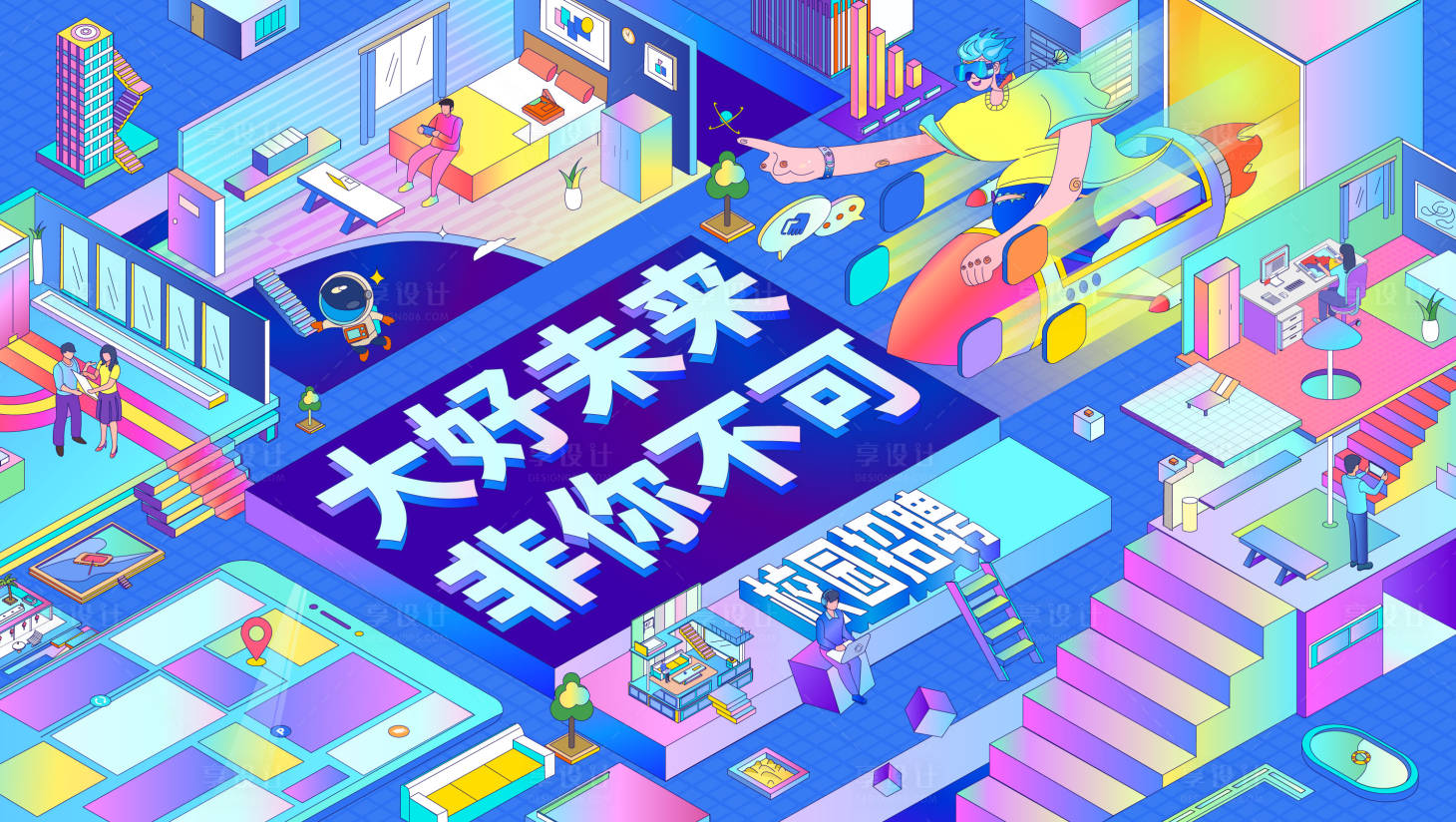 源文件下載【享設計】搜索編號：73450024407433959【校園招聘活動背景板】