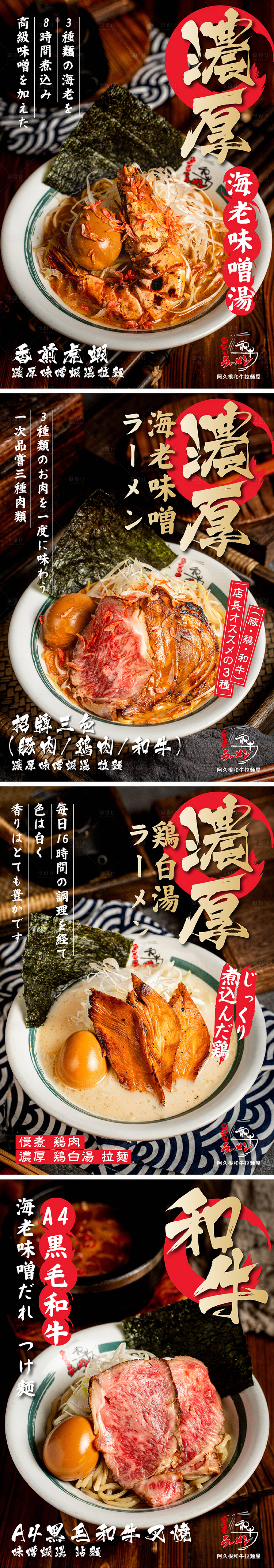 源文件下载【享设计】搜索编号：38320024783134910【餐饮日式料理海报 】
