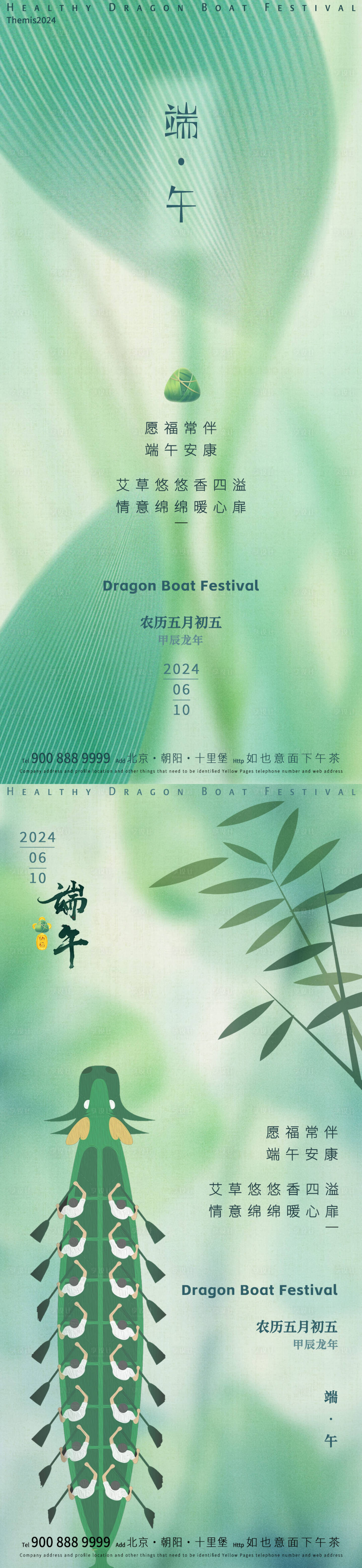 源文件下载【享设计】搜索编号：73360024261373058【端午龙舟粽叶海报】