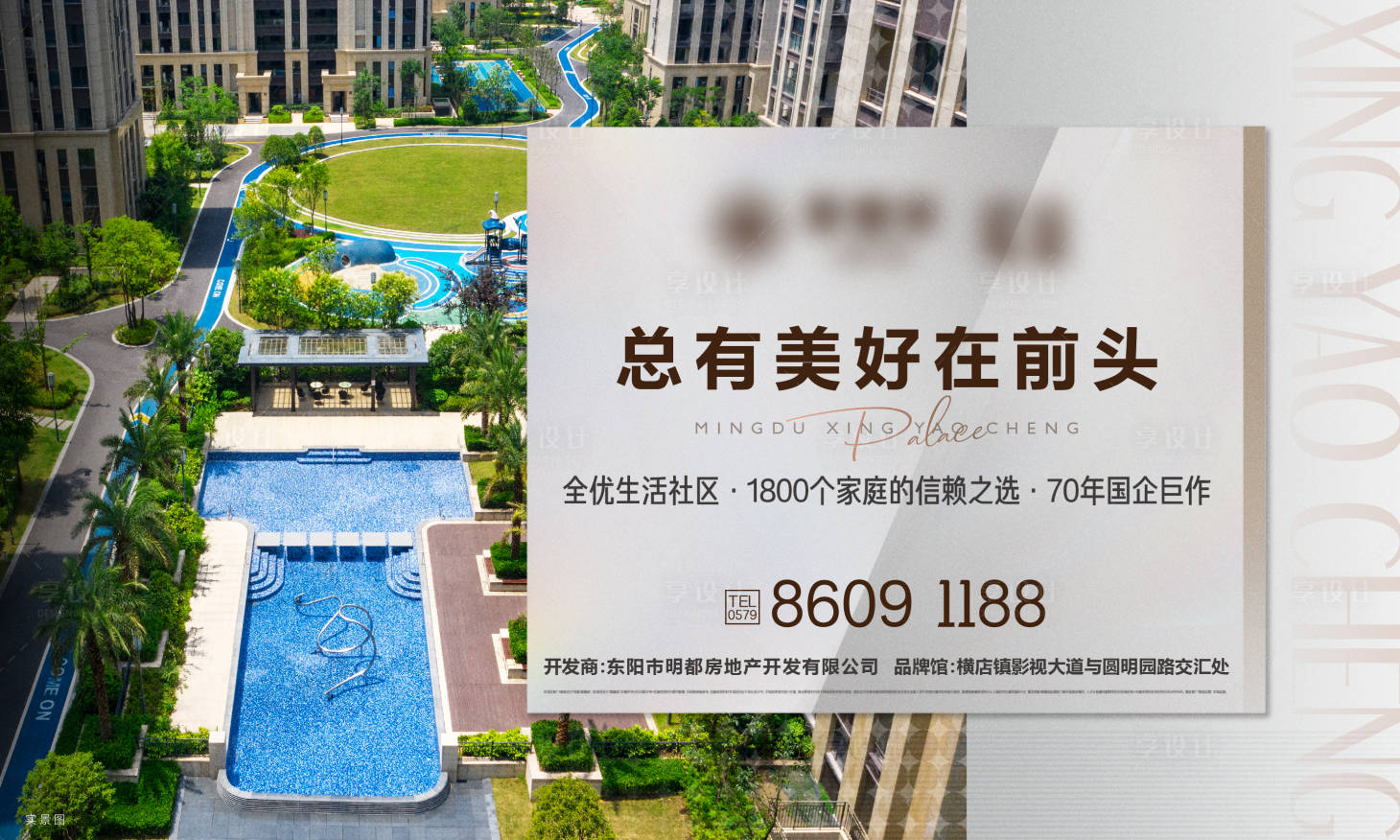 源文件下载【地产主画面】编号：76260024722181294