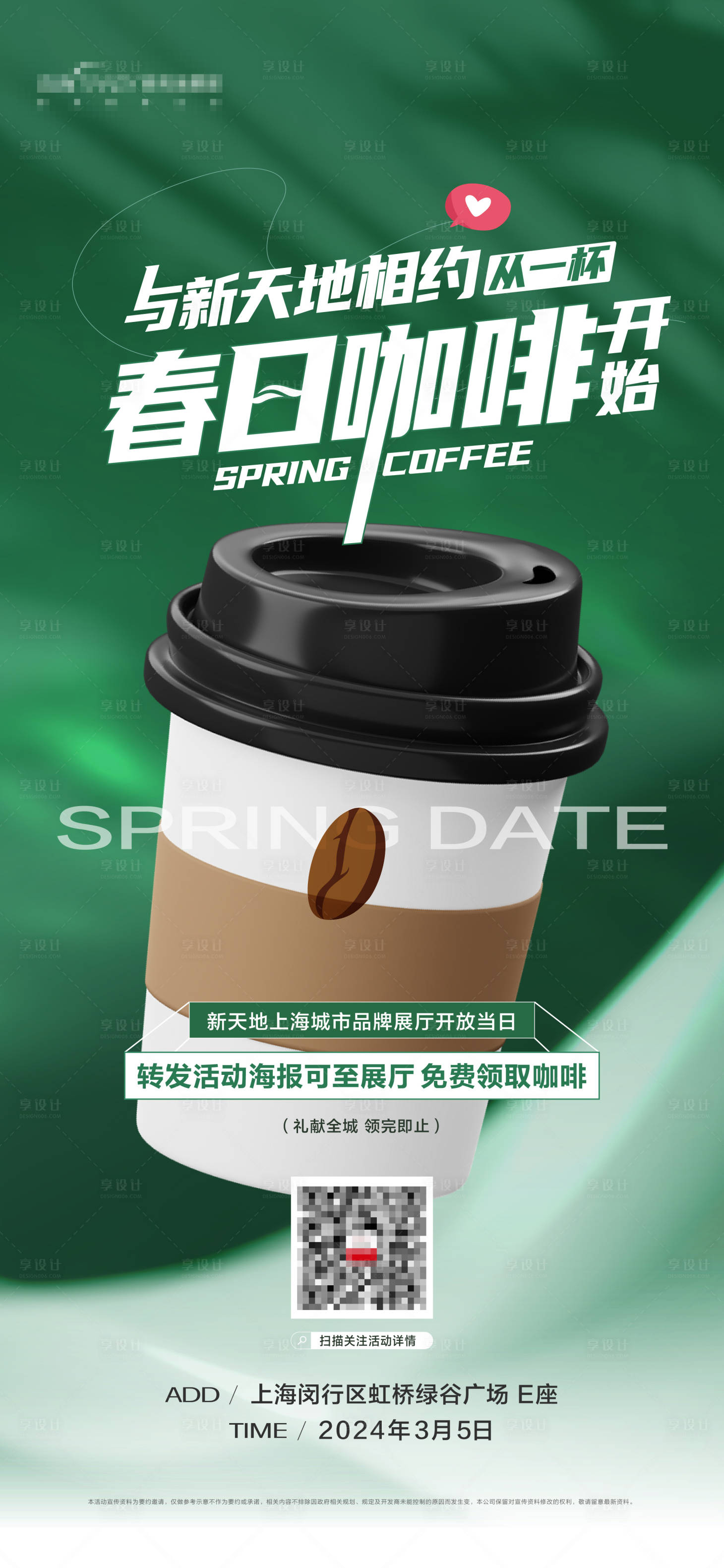 源文件下载【享设计】搜索编号：79970024569097839【送咖啡】