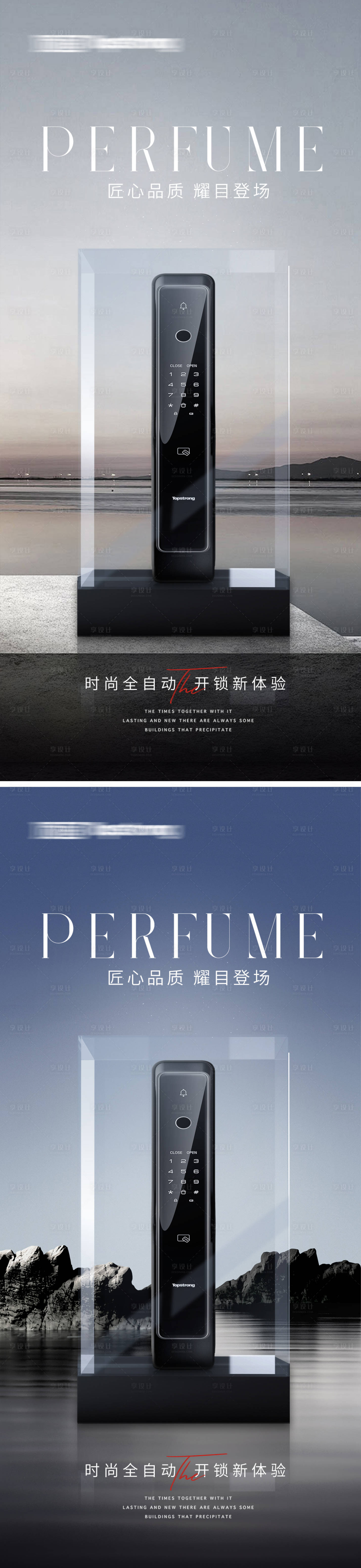 源文件下載【享設計】搜索編號：15680024571133216【智能門鎖海報】
