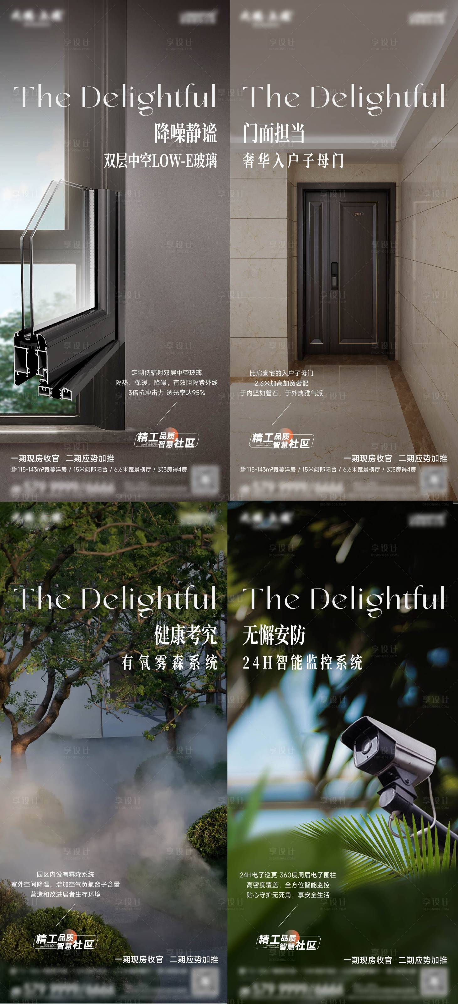 源文件下载【享设计】搜索编号：36900024693626035【地产精工价值点系列海报】