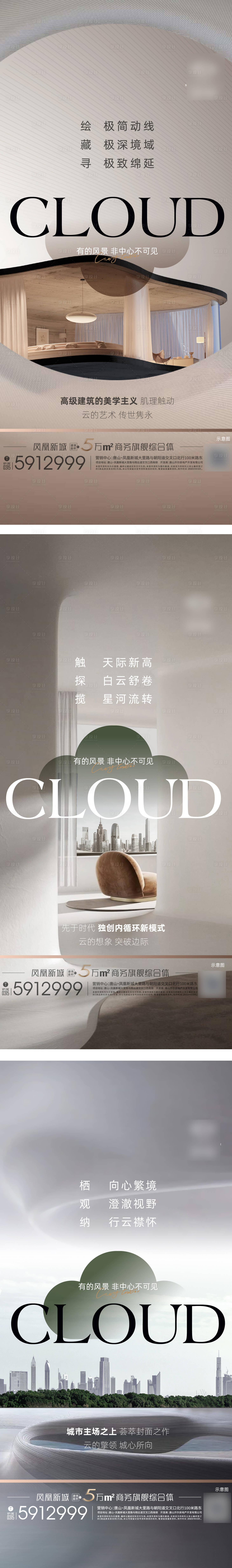 源文件下載【享設計】搜索編號：63150024307518516【公寓綜合體創(chuàng)意價值點】