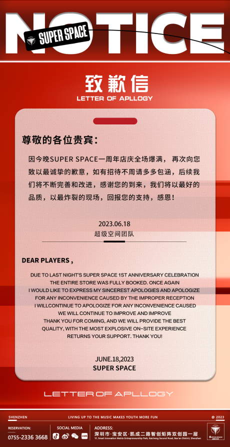 源文件下载【致歉信 】编号：66670024546396598