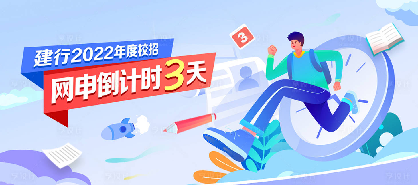 源文件下载【招聘banner】编号：88920024472054145