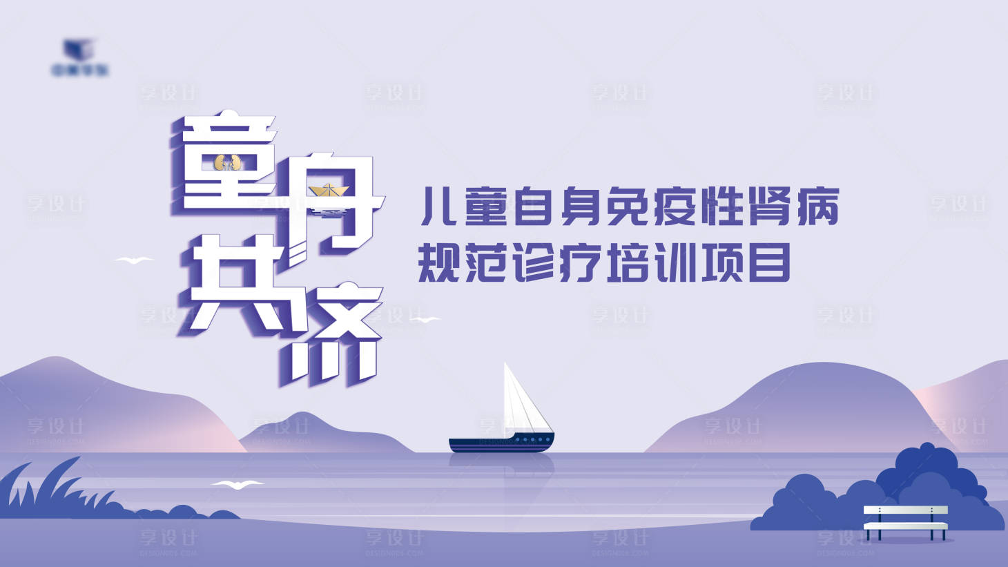 源文件下载【童舟共济】编号：22770024321249976