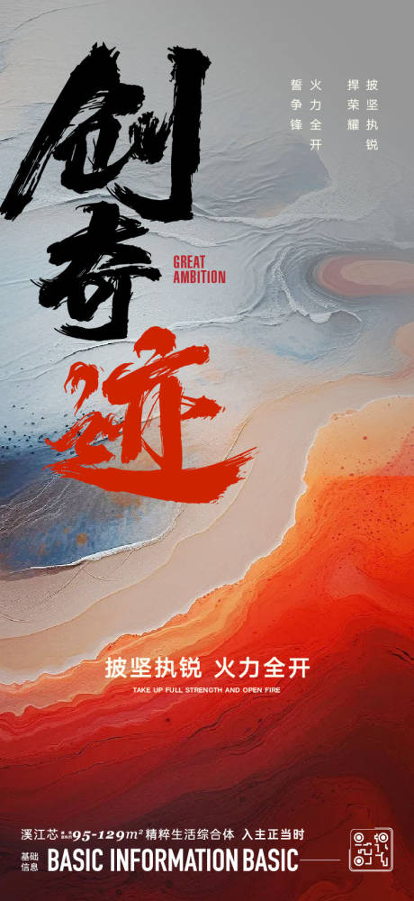 源文件下载【享设计】搜索编号：60050024713563811【励志海报】