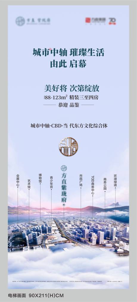 源文件下载【中轴城市展架 】编号：14130024444233967