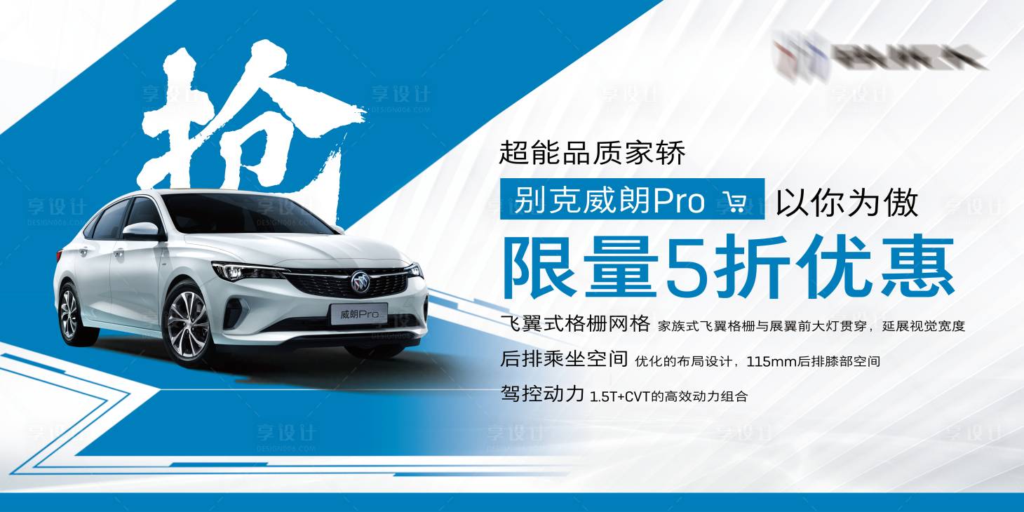 源文件下載【享設計】搜索編號：42740024699774259【汽車促銷車頂牌海報展板】