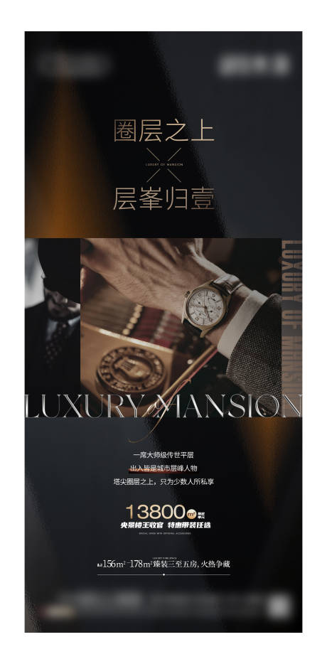 源文件下载【享设计】搜索编号：96570024481263611【地产圈层价值点简约海报】