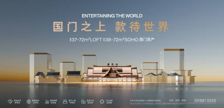 源文件下載【TOD地產(chǎn)階段主畫面海報(bào)展板】編號：12350024487986179