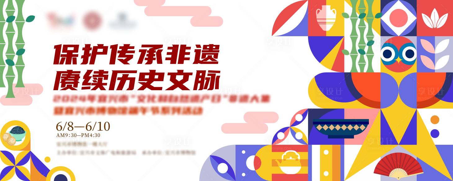 源文件下载【享设计】搜索编号：21480024515754077【非物质文化遗产 】