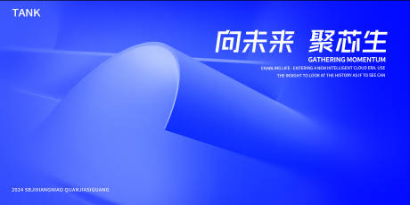 源文件下载【书卷科技背景板】编号：53450024448884865