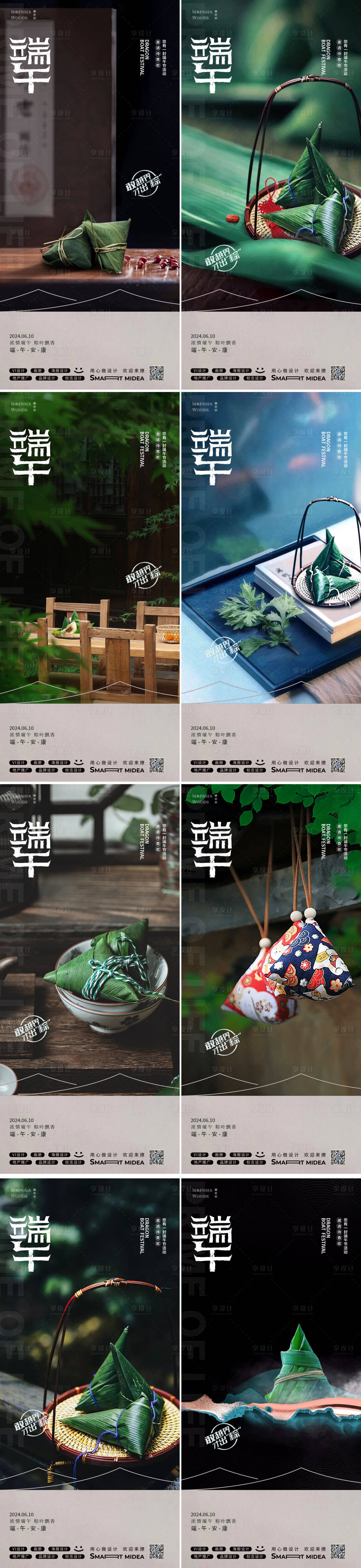 源文件下载【享设计】搜索编号：39100024272837320【端午节中式地产海报】