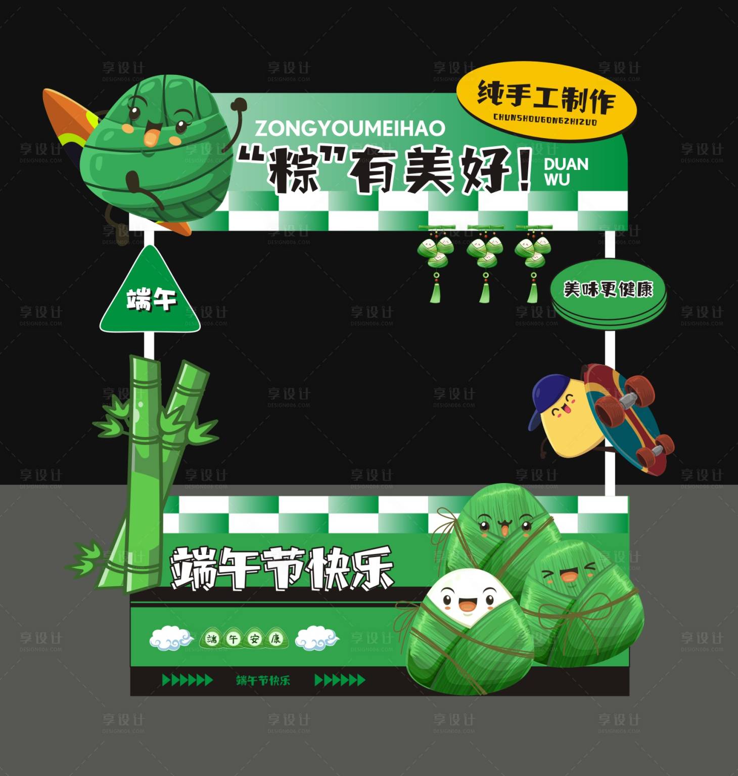 源文件下載【享設計】搜索編號：41980024400665710【端午節(jié)展位堆頭美陳】