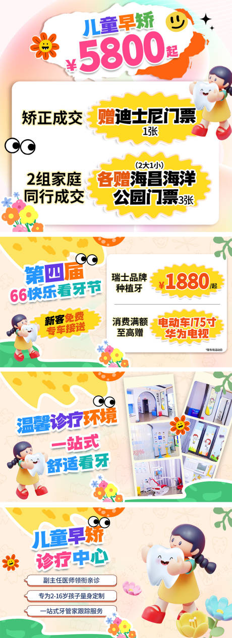 源文件下载【儿童轮播首图banner】编号：46770024326365315