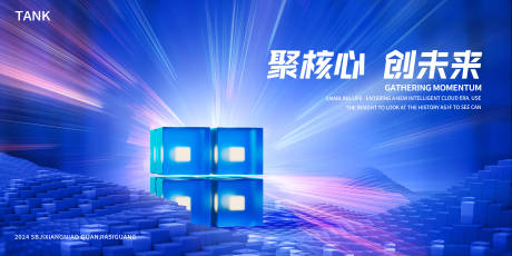 源文件下载【数据魔方科技背景板】编号：40710024669088017
