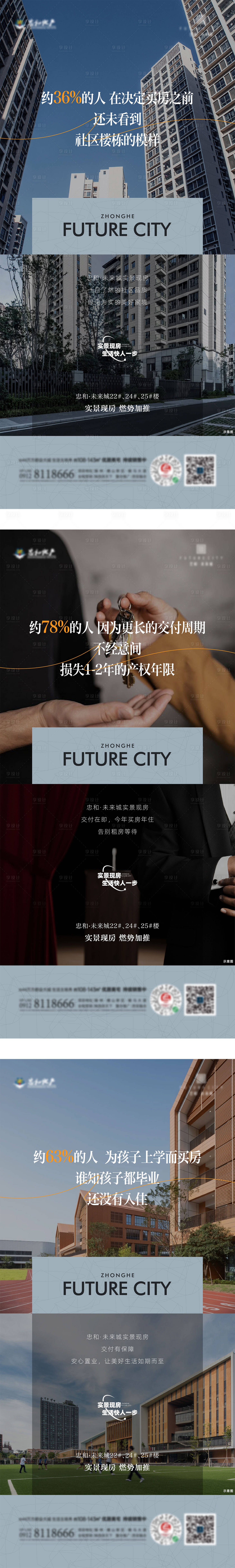 源文件下載【享設計】搜索編號：13670024482124322【地產配套單圖】