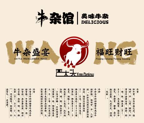 源文件下載【享設(shè)計(jì)】搜索編號：46380024364373578【牛雜燈箱】
