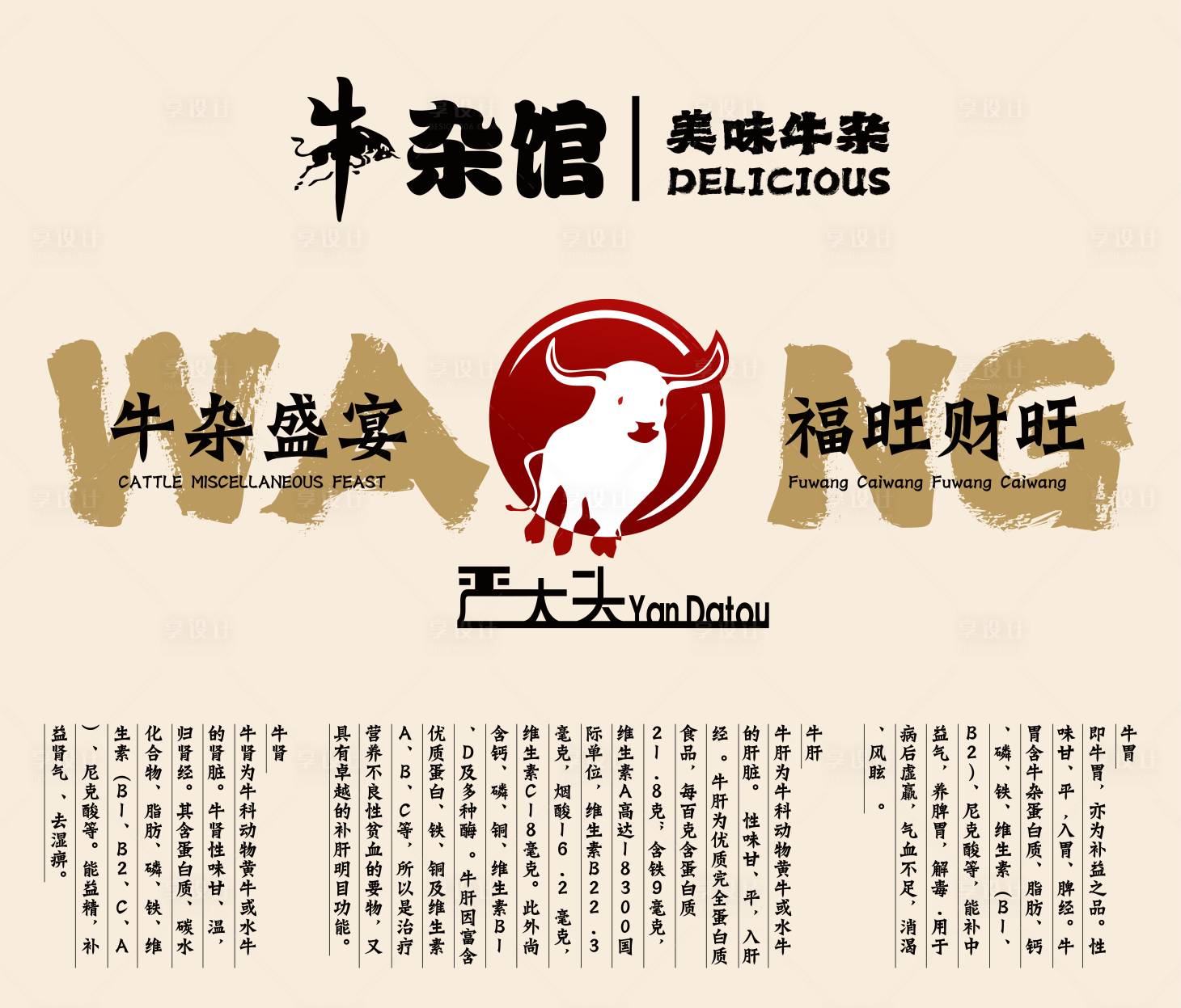 源文件下载【享设计】搜索编号：46380024364373578【牛杂灯箱】