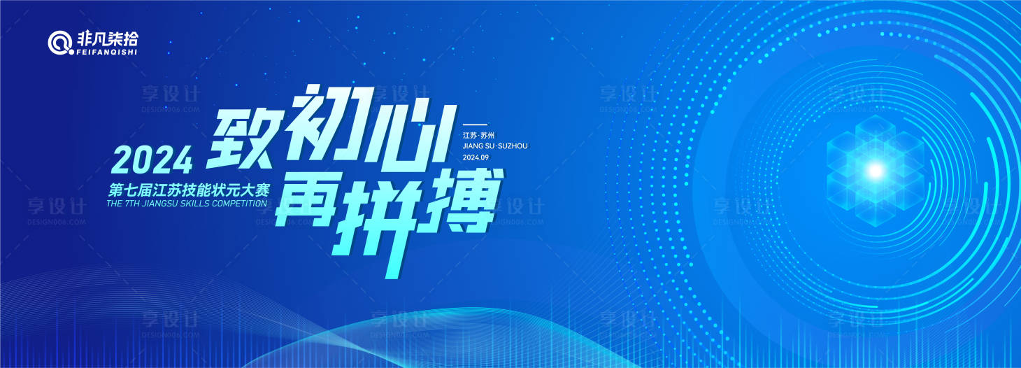 源文件下载【享设计】搜索编号：99530024456875811【数字技能大赛】