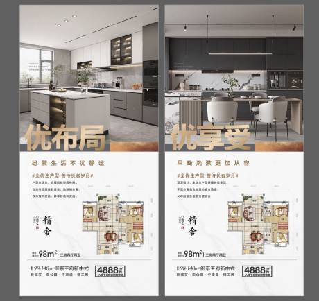 源文件下載【地產戶型價值點海報】編號：10690024596176278