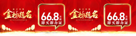源文件下載【金榜題名瓶貼】編號：70990024811296750