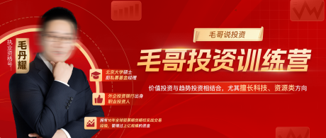 源文件下載【享設計】搜索編號：13690024496167041【財經投資課程】