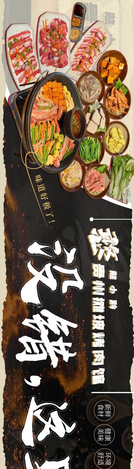 源文件下載【享設計】搜索編號：61540024686914300【美食促銷電商banner】