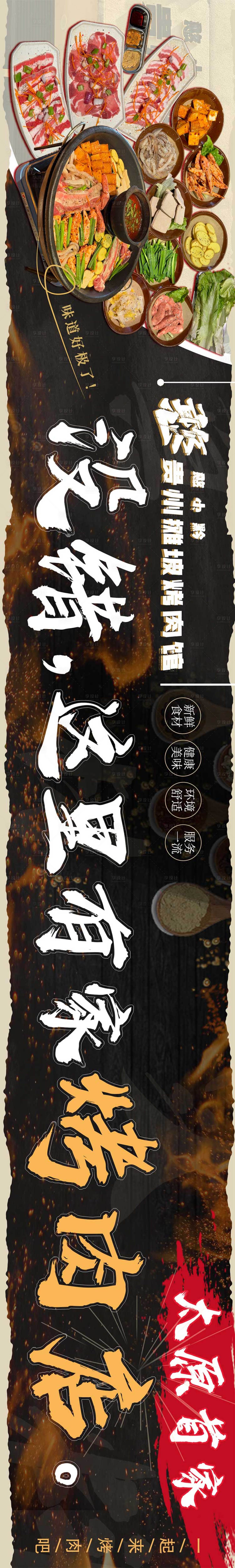 源文件下载【享设计】搜索编号：61540024686914300【美食促销电商banner】