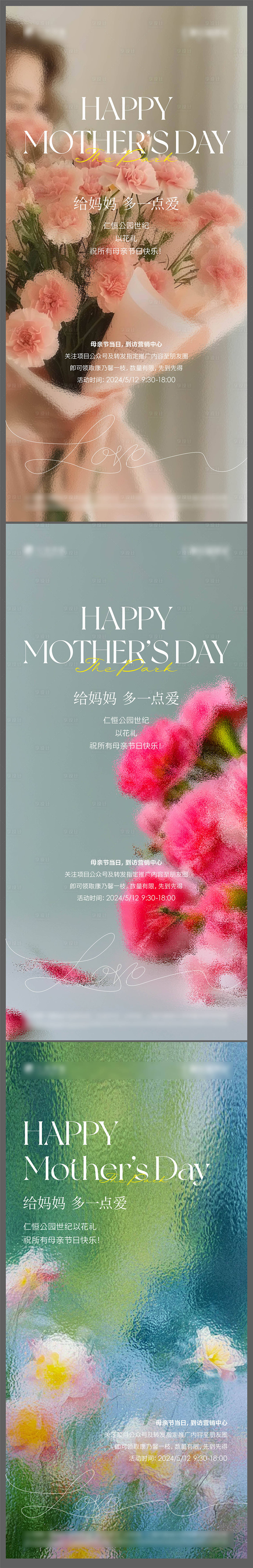 源文件下載【享設計】搜索編號：77410024307904712【母親節海報】