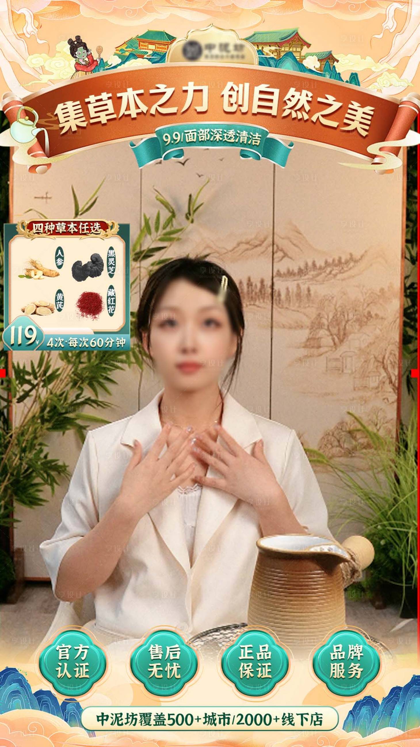 源文件下载【享设计】搜索编号：30500024377028852【插画直播间背景海报】