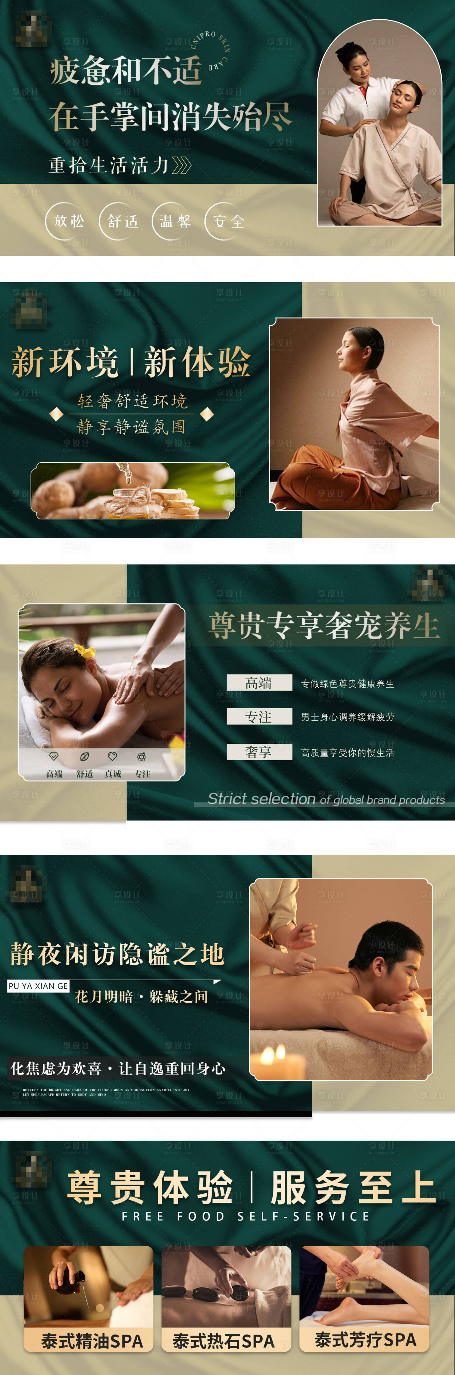 源文件下載【享設計】搜索編號：30570024804569059【足療按摩輪播圖】
