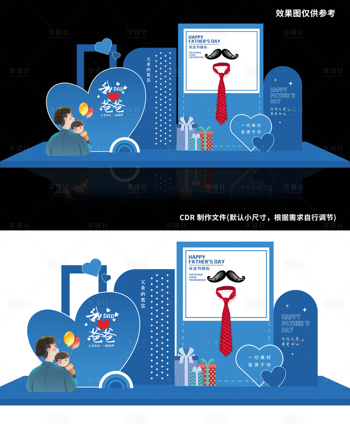 源文件下載【享設計】搜索編號：56630024462178764【父親節節日活動堆頭】