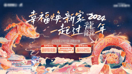 源文件下载【地产焕新主画面】编号：30850024494701903