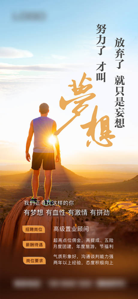 源文件下載【享設計】搜索編號：40160024711345554【招聘】