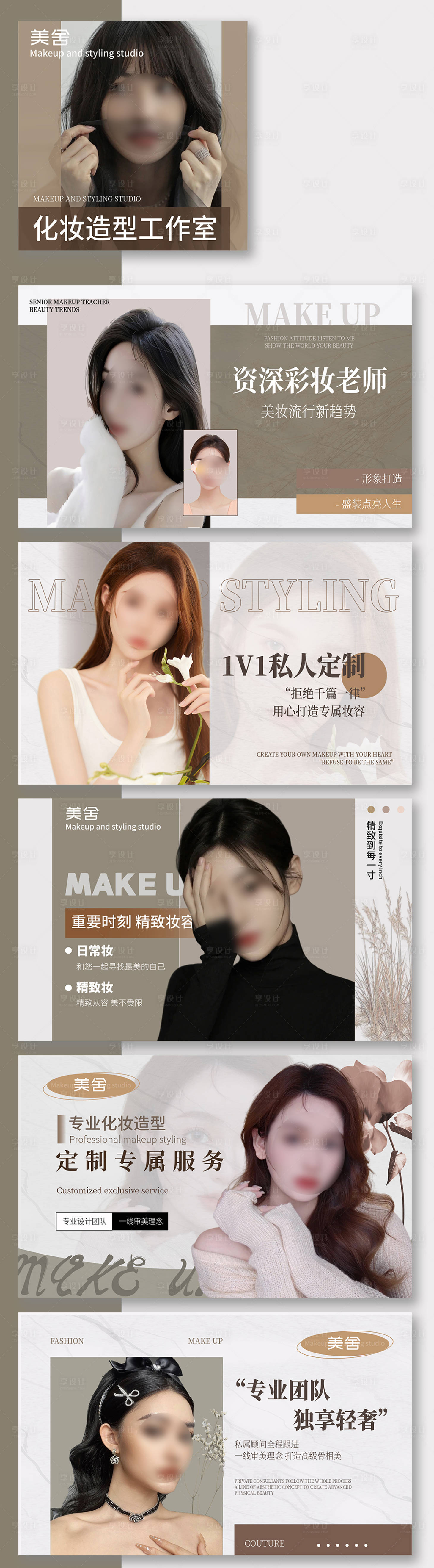 源文件下载【享设计】搜索编号：76230024681361556【美妆品牌宣传banner】