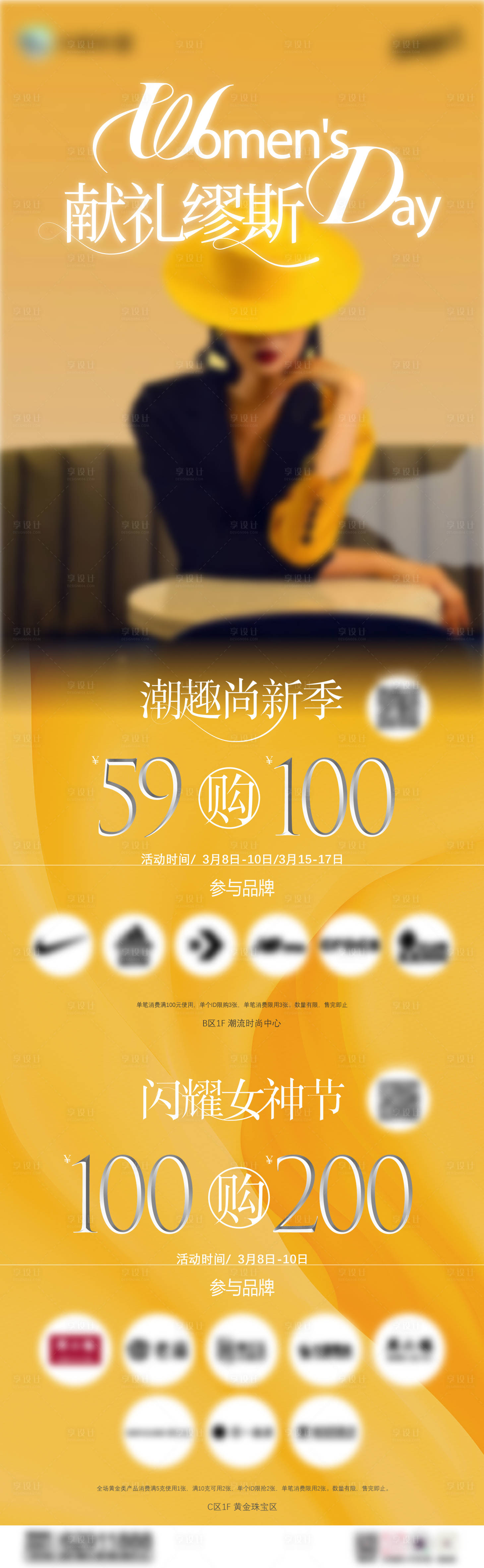 源文件下載【享設(shè)計(jì)】搜索編號(hào)：90810024430002602【促銷活動(dòng)】