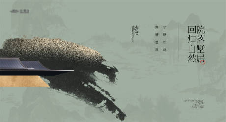 源文件下载【水墨山水建筑地产主画面】编号：85130024552724491